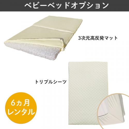 子育て応援パック 7点セット ナイスベビー オリジナルベビー用品