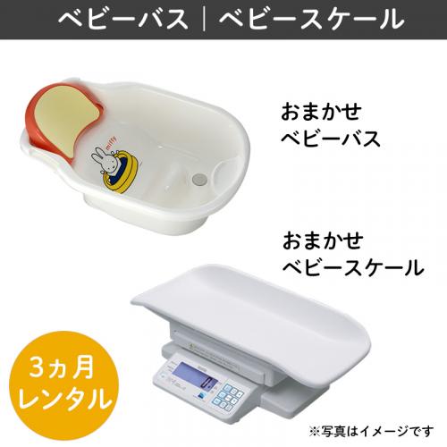 子育て応援パック 7点セット ナイスベビー オリジナルベビー用品