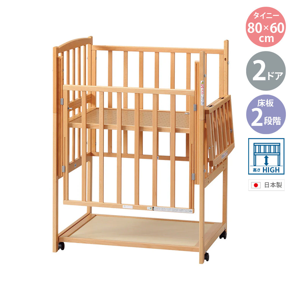 [タイニーサイズ80×60cm] ツーオープンコンパクト ハイタイプ ヤマサキ 日本製