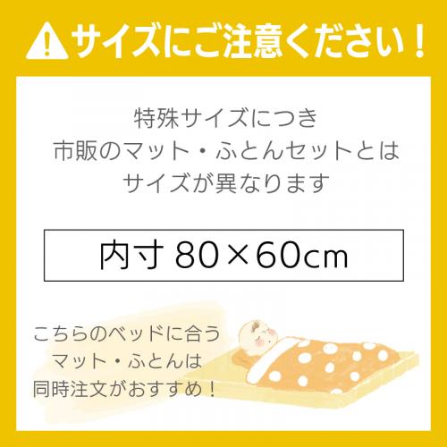 [タイニーサイズ80×60cm] ツーオープンコンパクト ハイタイプ ヤマサキ 日本製