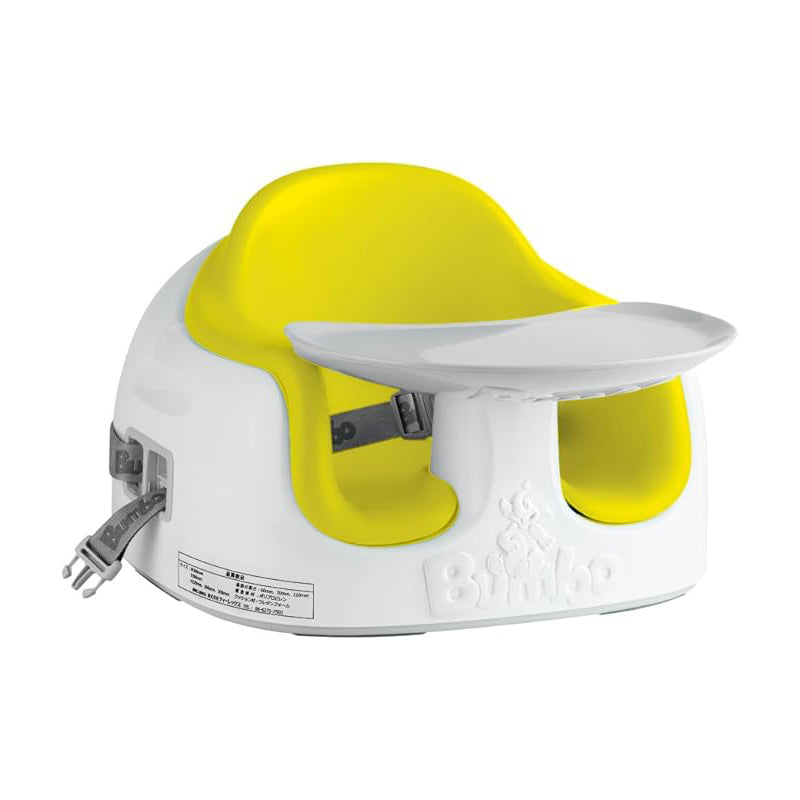 Bumbo バンボ マルチシート イエロー
