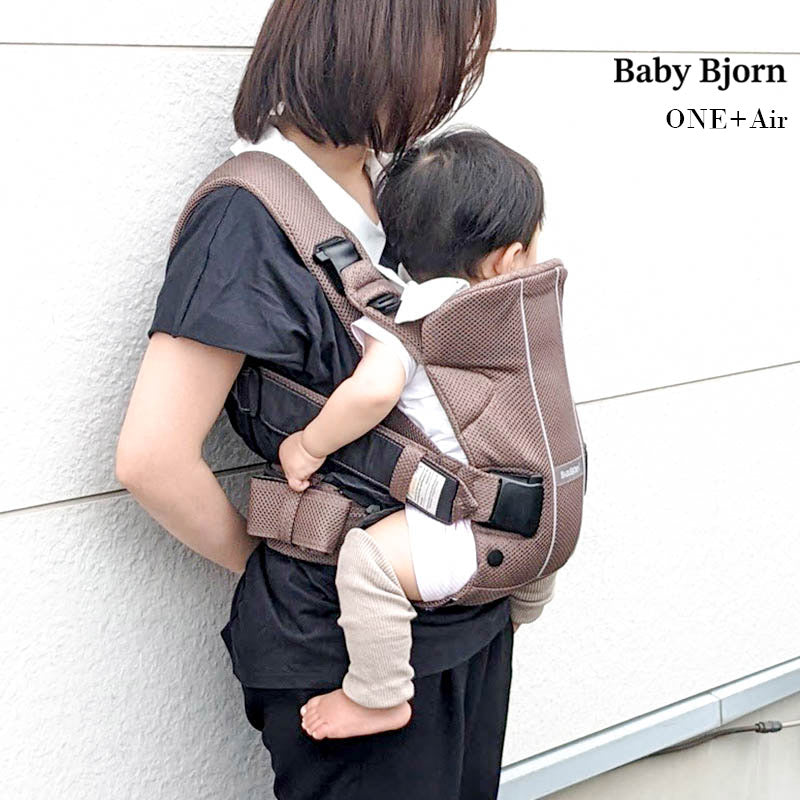 ベビーキャリアONE+Air 全2色 ベビービョルン 4WAY メッシュタイプ 抱っこ紐