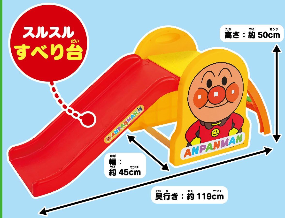 アガツマ アンパンマン うちの子天才すべり台 キッズ用おもちゃ