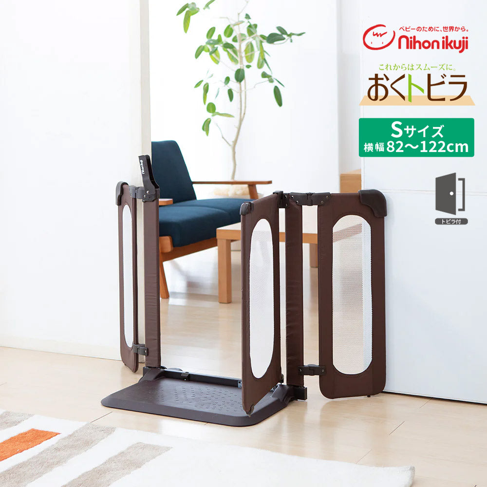 おくだけとおせんぼ おくトビラ Sサイズ 日本育児 扉付き 設置幅82‐122cm