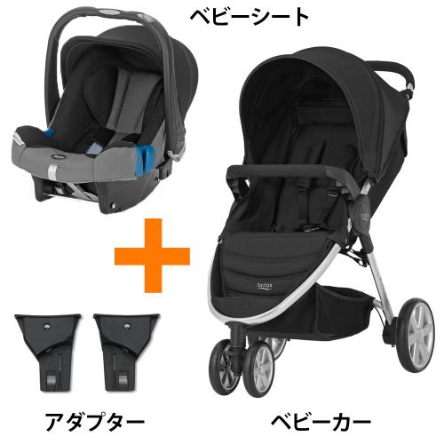 B-AGILE 3+SHR2 トラベルシステム ブリタックスレーマー