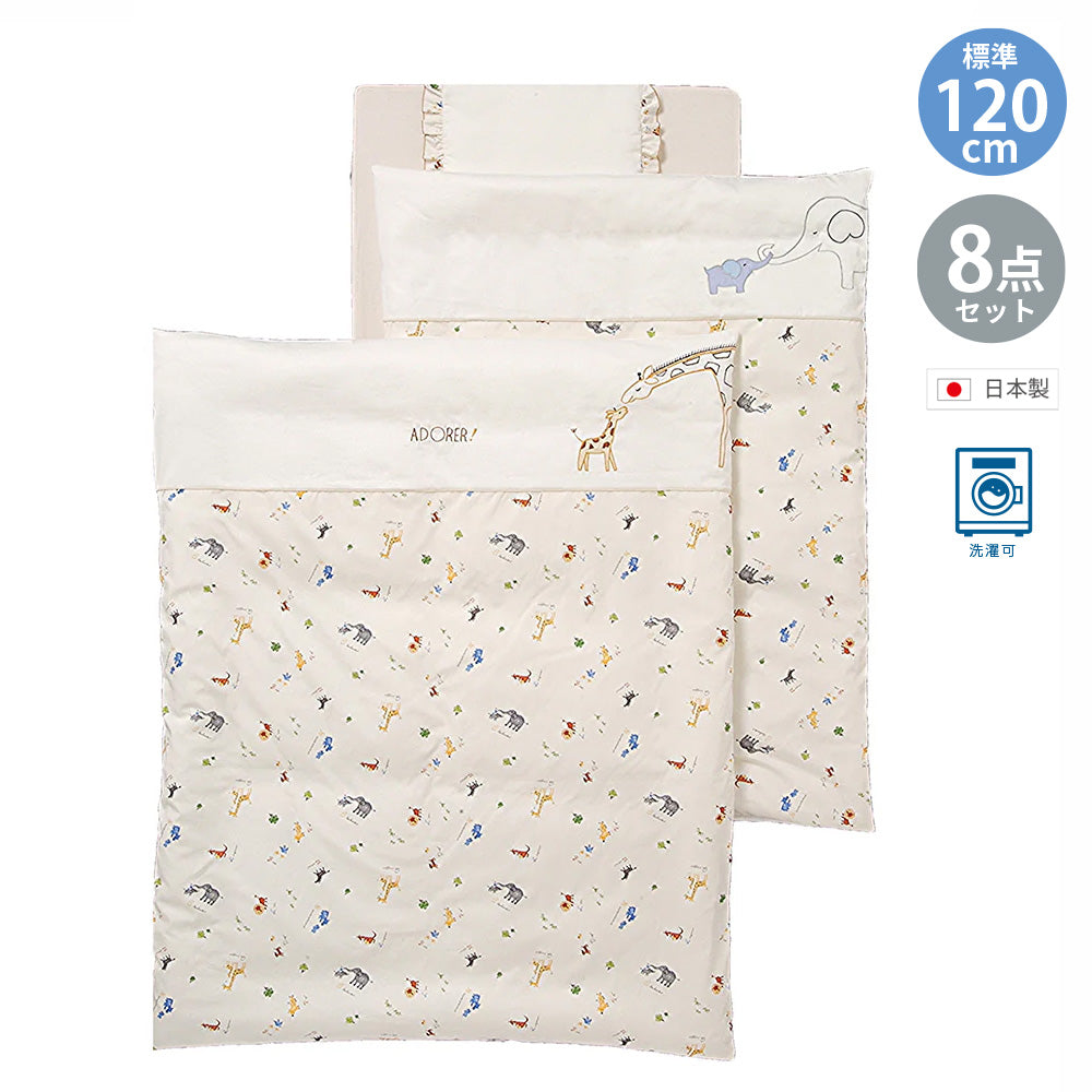 [標準サイズ] アドレーベベ 洗える組ふとん 8点セット 竹元産興 日本製【6ヵ月以上レンタル割引あり】