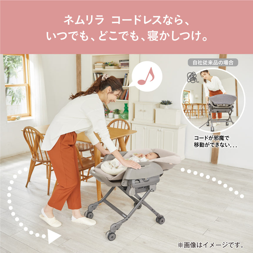 電動 WL ネムリラ コードレス AUTO SWING+ シュクルベージュ コンビ ハイローチェア 幌なし