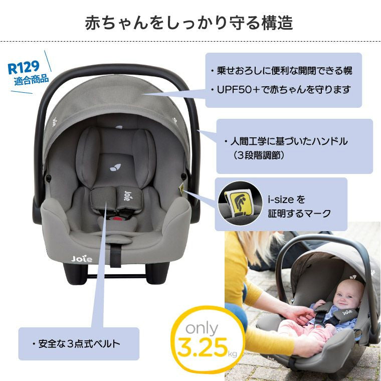 i-Snug アイ・スナグ ISOFIX対応ベース付(ブラック) Joie ベビーシート 新生児から