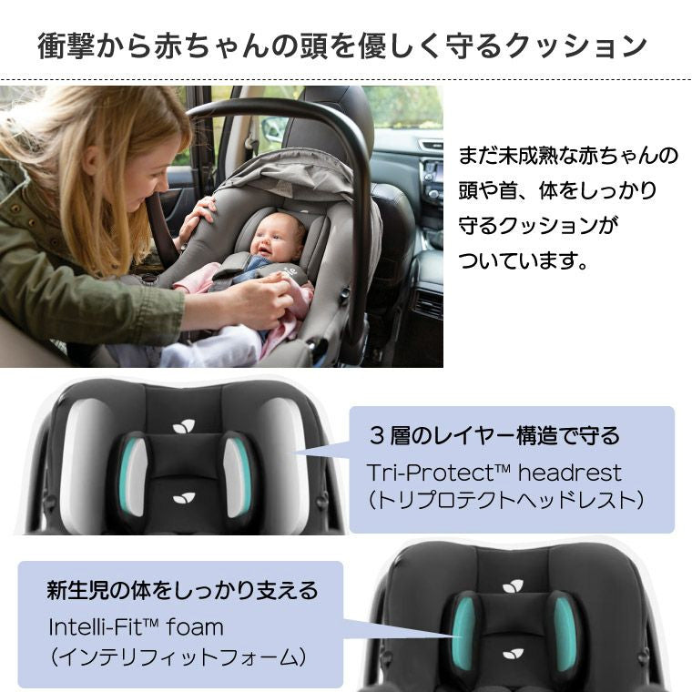 i-Snug アイ・スナグ ISOFIX対応ベース付(ブラック) Joie ベビーシート 新生児から