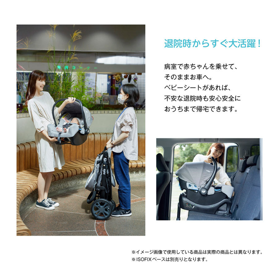 ベビーシート i-Snug2 アイ・スナグ2 ISOFIXベース付き(コール) ジョイー 新生児から R129適合
