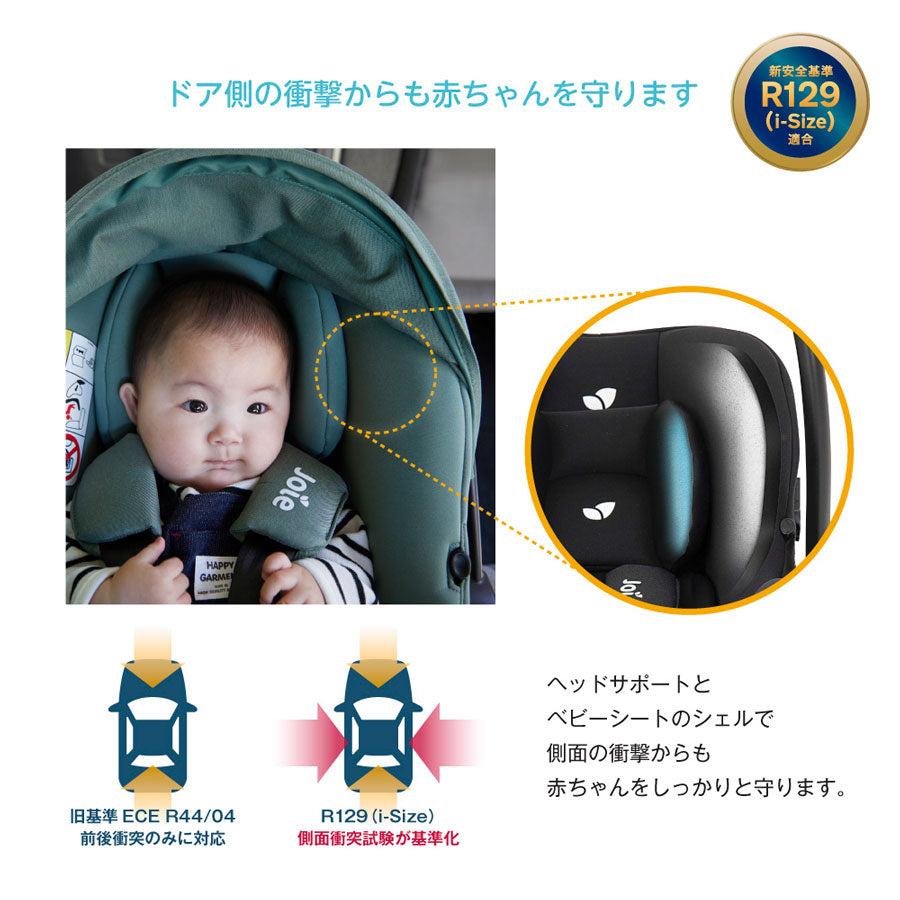 ベビーシート i-Snug2 アイ・スナグ2 ISOFIXベース付き(コール) ジョイー 新生児から R129適合