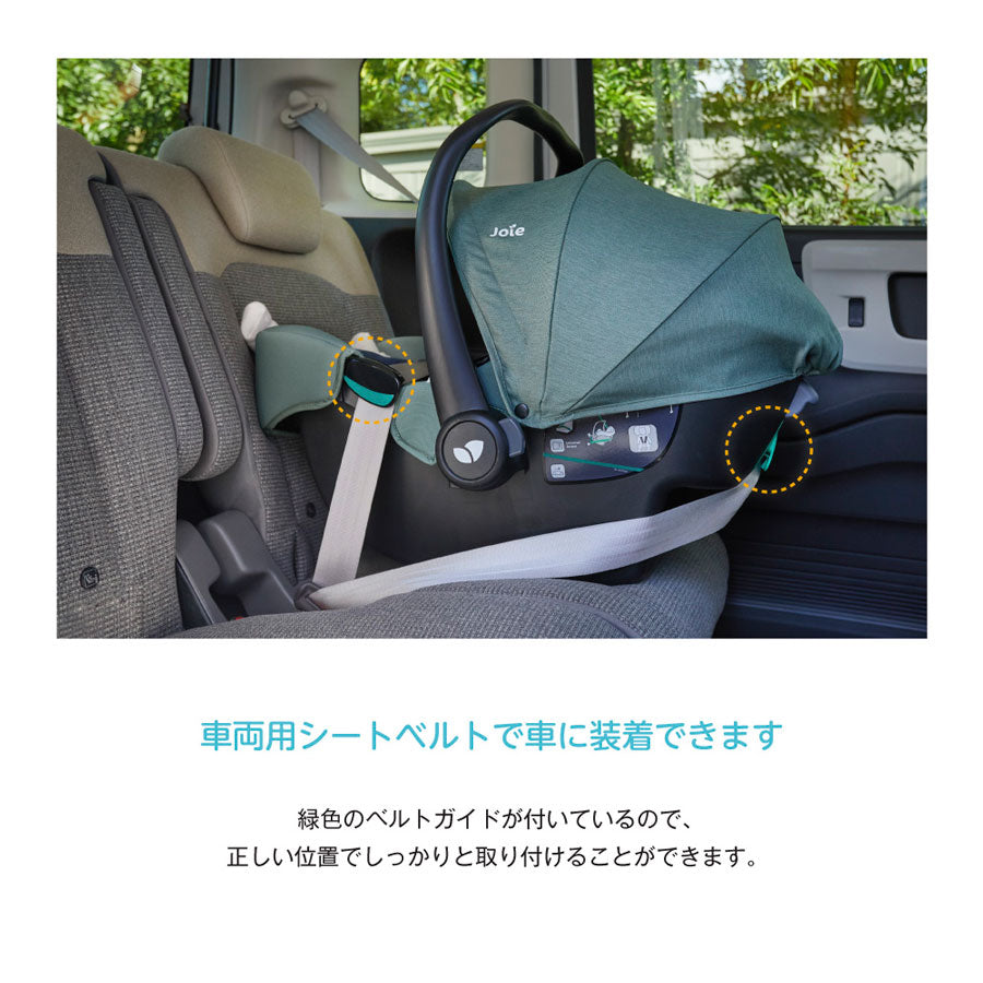 ベビーシート i-Snug2 アイ・スナグ2 ISOFIXベース付き(コール) ジョイー 新生児から R129適合