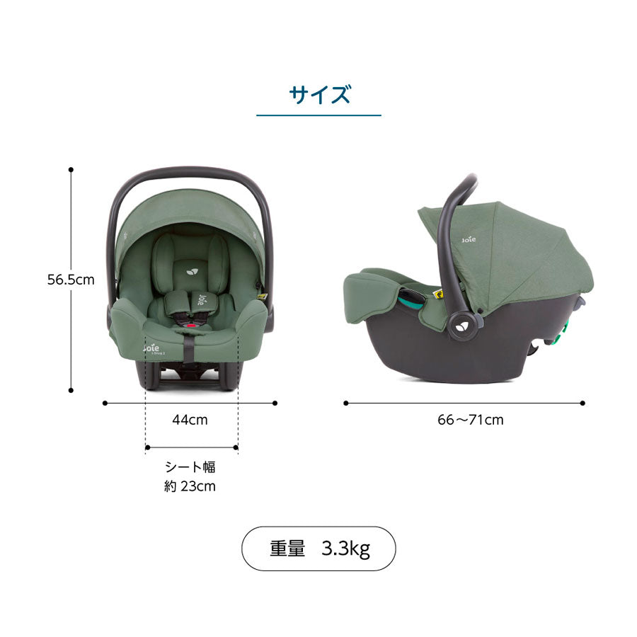 ベビーシート i-Snug2 アイ・スナグ2 ISOFIXベース付き(コール) ジョイー 新生児から R129適合