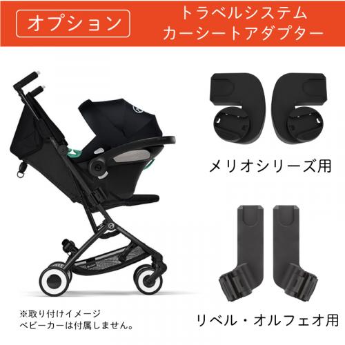 エイトン S2 i-Size + ベースONEセット(ISOFIX) サイベックス 新生児から R129適合