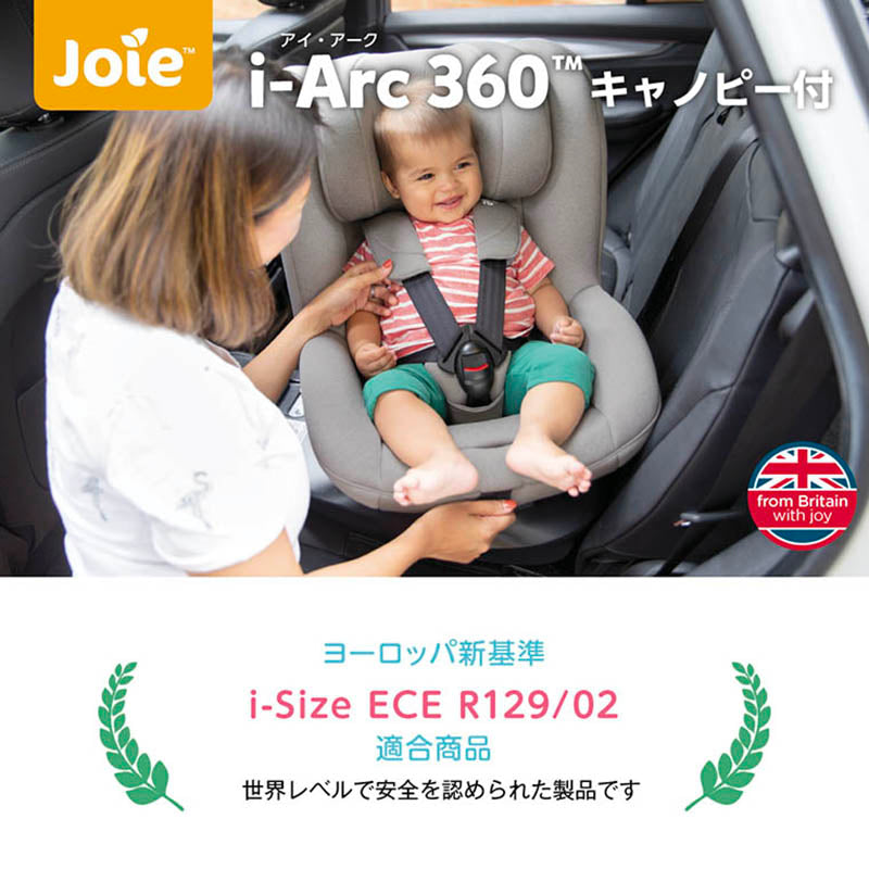 i-Arc360°(アイアーク360°)キャノピー付 グレー ジョイー 回転式 ISOFIX 新生児から4歳頃