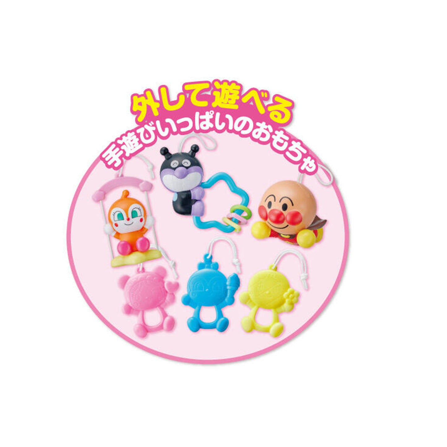 アンパンマン すやすやプロジェクション付きメリー 赤ちゃん泣き止ませサウンド付き　外して遊べる手遊びおもちゃ