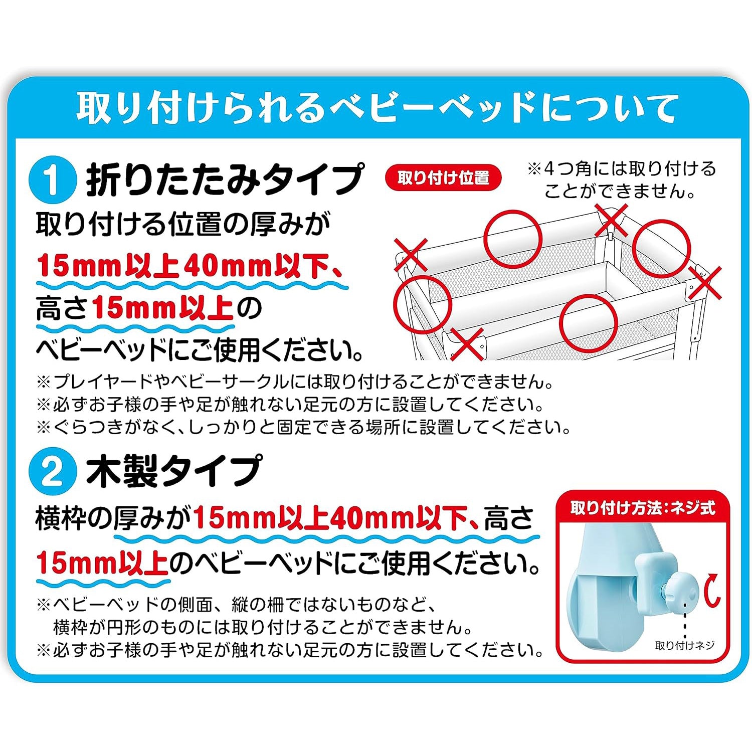 アンパンマン すやすやプロジェクション付きメリー 赤ちゃん泣き止ませサウンド付き　取り付けられるベビーベッドについて