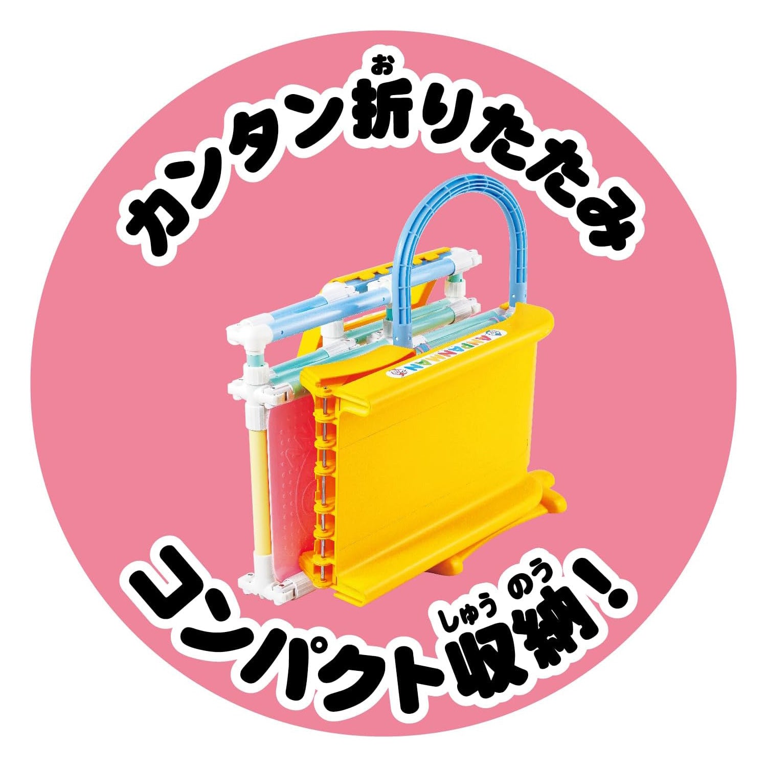 簡単折りたたみ　コンパクト収納　アンパンマン 3STEPジャングルパーク アガツマ