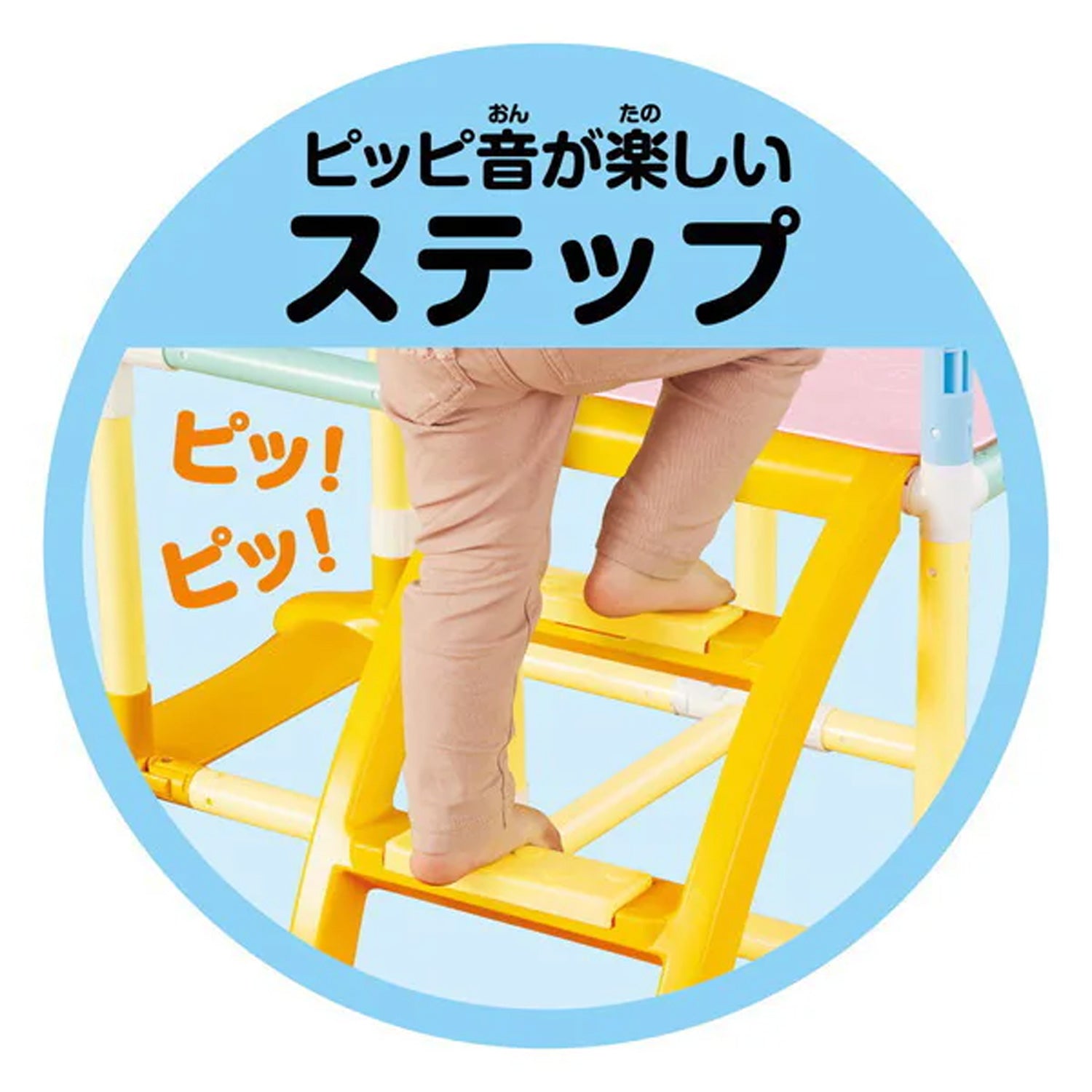 ピッピ音が楽しいステップ　アンパンマン 3STEPジャングルパーク アガツマ