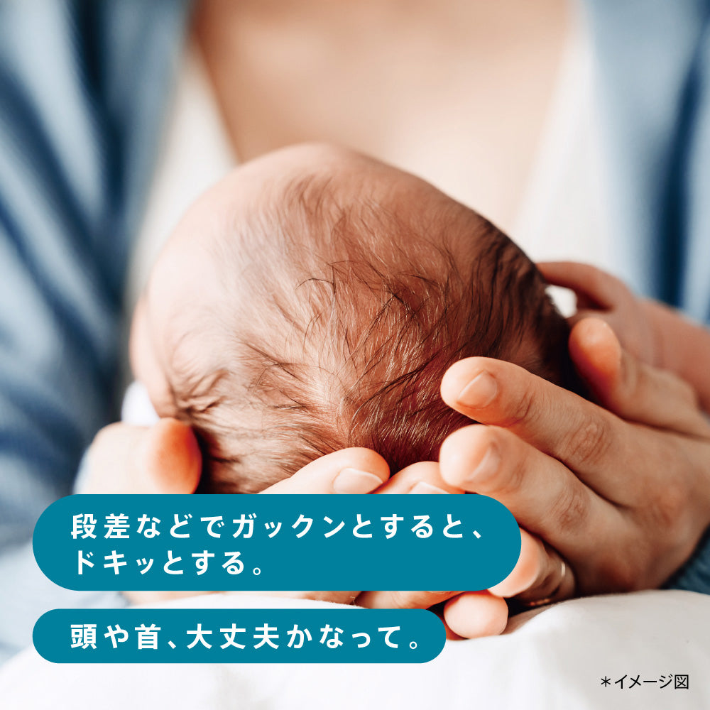 赤ちゃんの頭を両手で優しく包み込むイメージ。『段差などでガックンとすると、ドキッとする』という、衝撃に対する不安を表現した画像。
