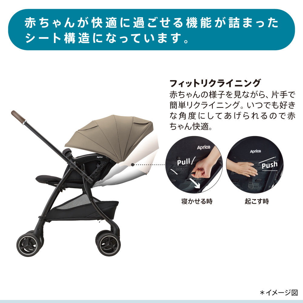 アップリカ ラクーナ クッションフリーAE 両対面A型ベビーカー