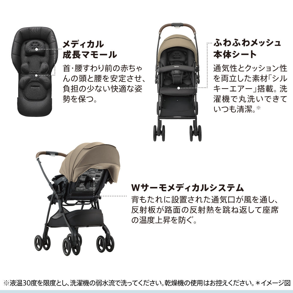 アップリカ ラクーナ クッションフリーAE 両対面A型ベビーカー 
