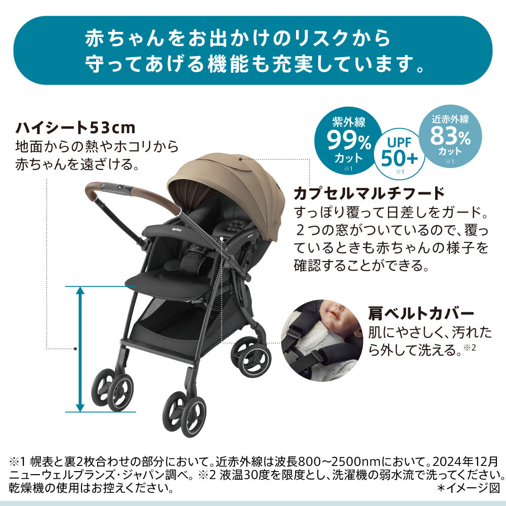 アップリカ ラクーナ クッションフリーAE 両対面A型ベビーカー