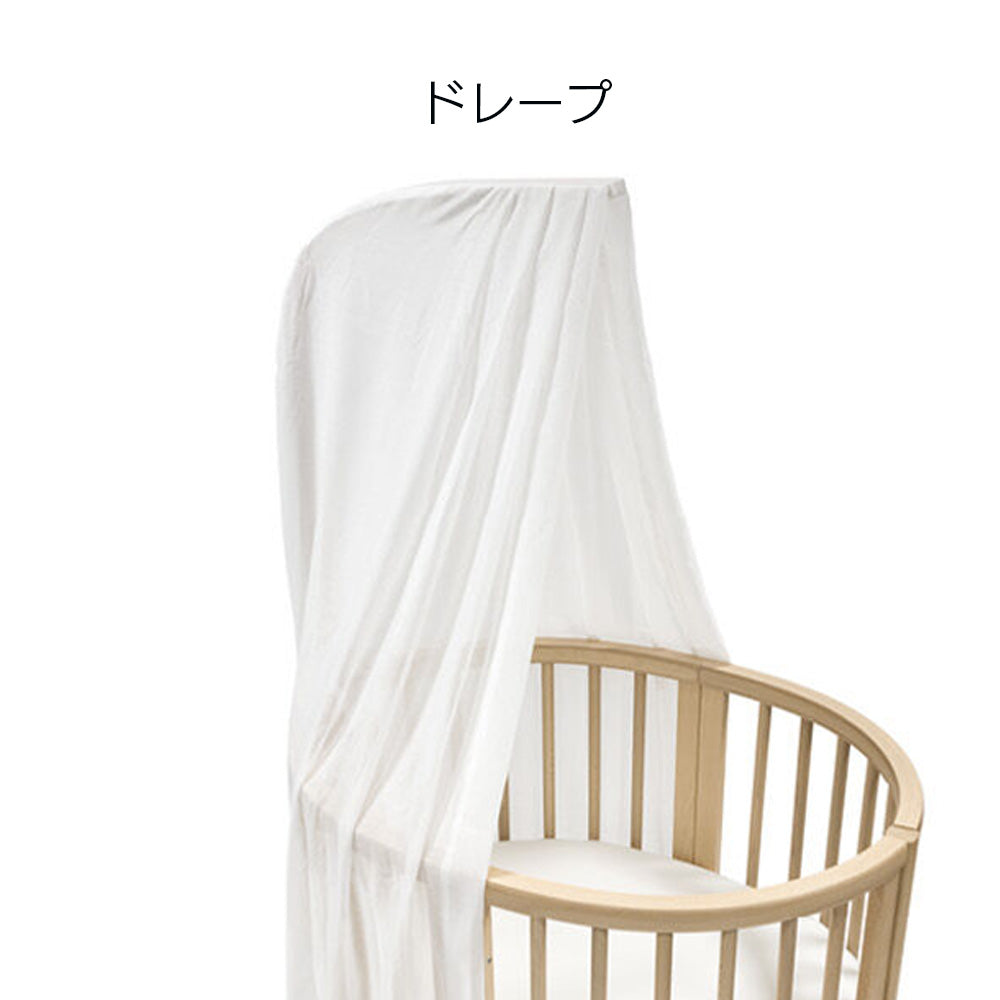 ストッケ スリーピー ミニベッド専用 ドレープ