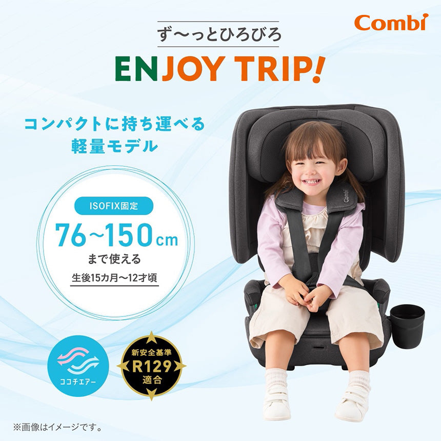 ジョイトリップ アドバンス air R129 UA（グレー）に座って笑顔の女の子。生後15カ月～12才頃（身長76～150cm）まで長く使えるISOFIX固定の軽量モデル