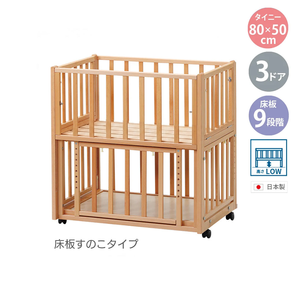 タイニーウィズ 床板すのこタイプ ロータイプ のメイン画像