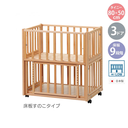タイニーウィズ 床板すのこタイプ ロータイプ のメイン画像
