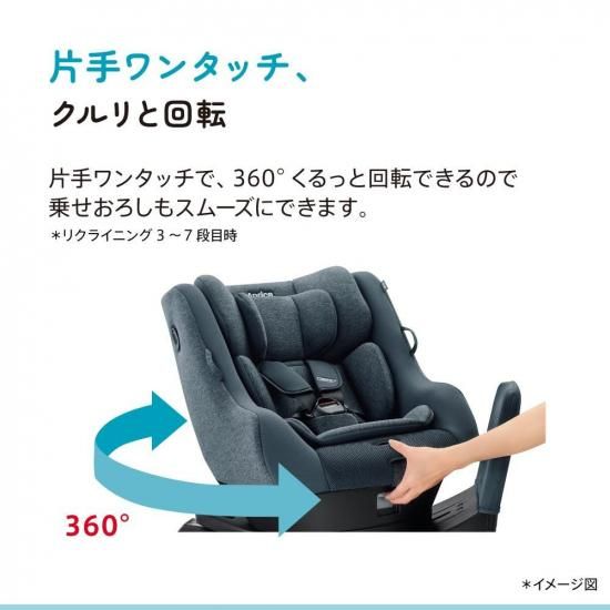 クルリラ プラス ライト AB ネイビー アップリカ 回転式 ISOFIX 新生児から4歳頃