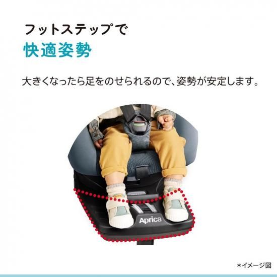 クルリラ プラス ライト AB ネイビー アップリカ 回転式 ISOFIX 新生児から4歳頃の10枚目