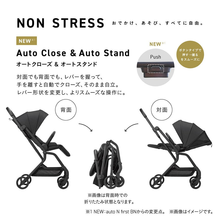 オートエヌ ファースト 2 サンドベージュ auto N first II NC コンビ 両対面 1ヶ月頃から A型ベビーカー