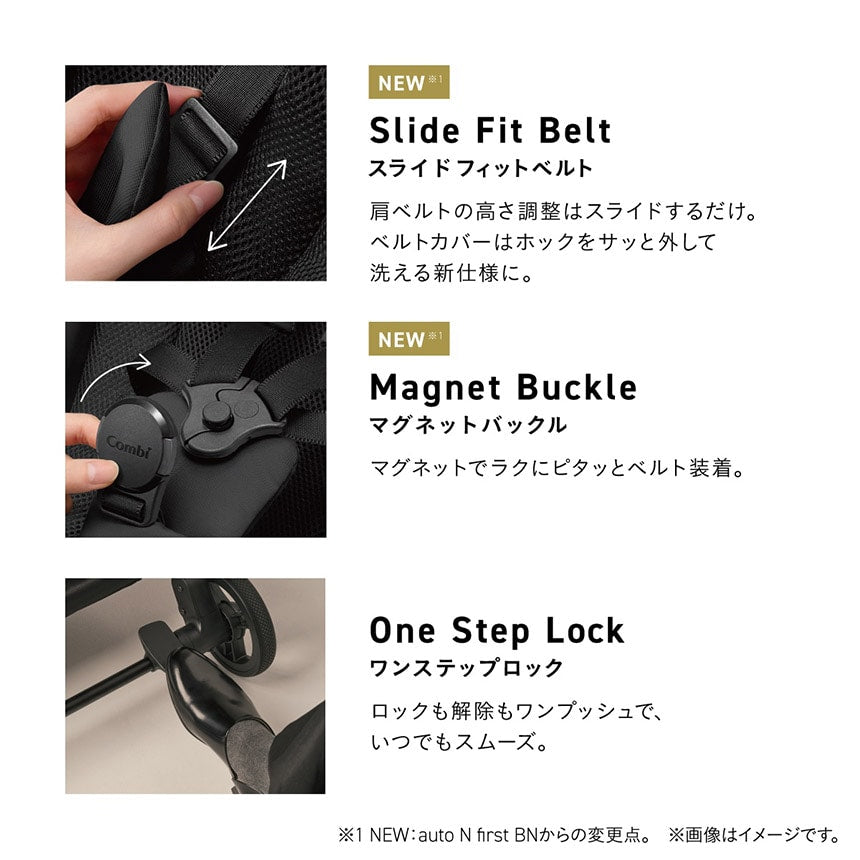 オートエヌ ファースト 2 サンドベージュ auto N first II NC コンビ 両対面 1ヶ月頃から A型ベビーカーの7枚目