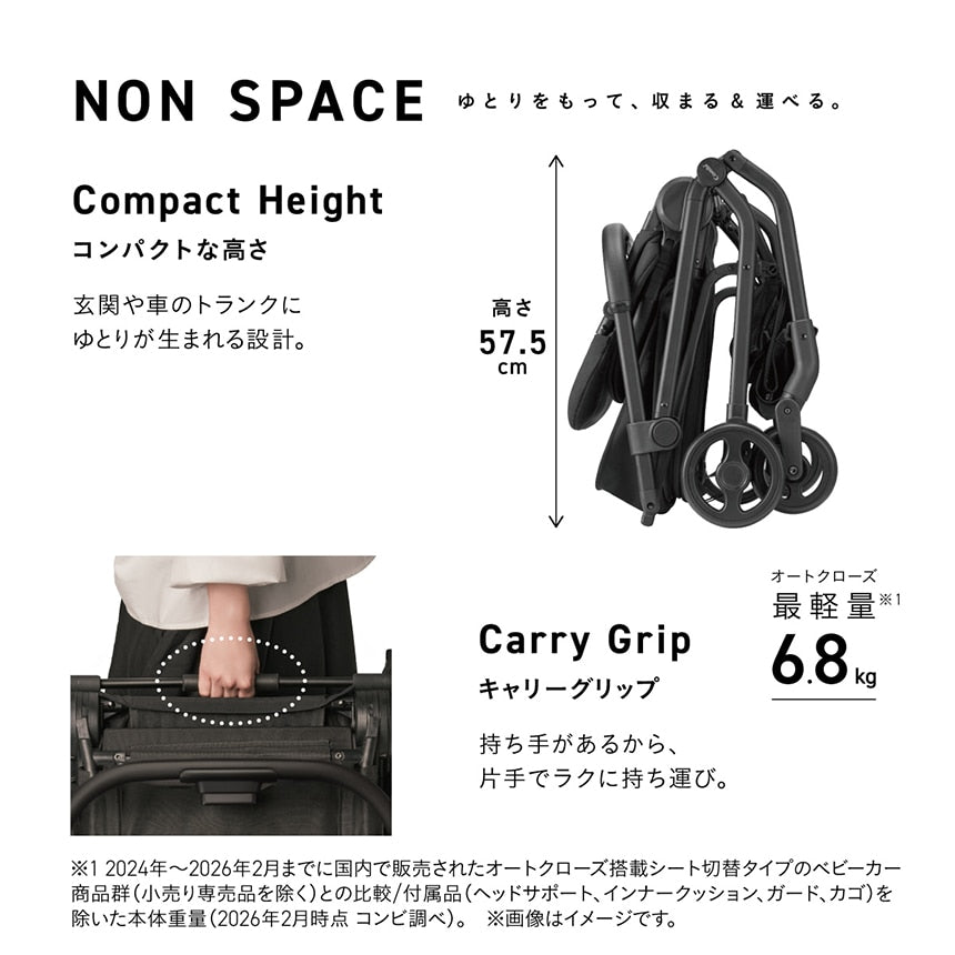 オートエヌ ファースト 2 サンドベージュ auto N first II NC コンビ 両対面 1ヶ月頃から A型ベビーカーの9枚目