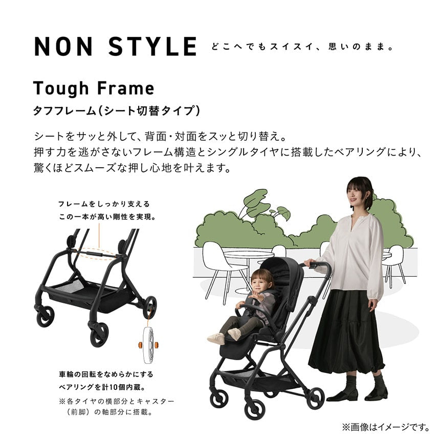 オートエヌ ファースト 2 サンドベージュ auto N first II NC コンビ 両対面 1ヶ月頃から A型ベビーカー