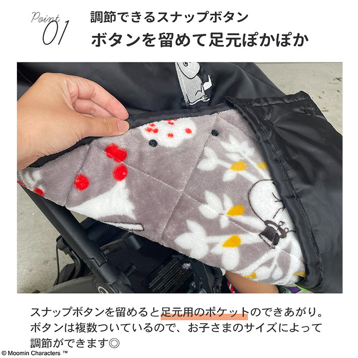 Point 01 調節できるスナップボタン。スナップボタンを留めて足元用のぽかぽかポケットを作り、お子さまのサイズに合わせて調節できる機能の解説と、折り返したポケット部分のアップ写真。