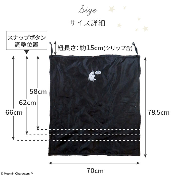 ブランケットのサイズ詳細図。全体の横幅70cm、縦の長さ78.5cm、クリップを含む紐の長さ約15cmに加え、足元のスナップボタン調整位置による3段階の丈の長さ（58cm、62cm、66cm）の寸法解説。