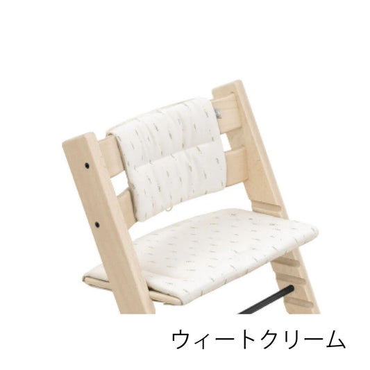 ストッケ トリップトラップ クッション ウィートクリーム ウィートクリーム