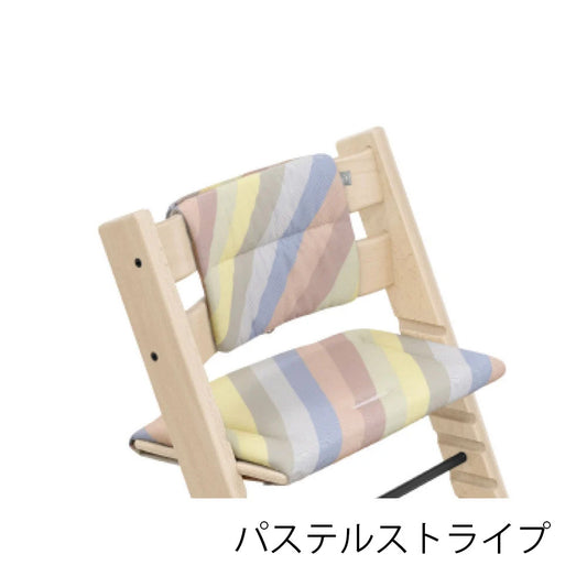 ストッケ トリップトラップ クッション パステルストライプ パステルストライプ