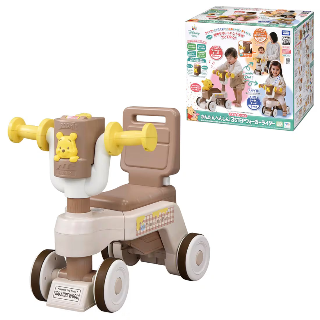 くまのプーさんデザインの「かんたんへんしん！3STEP ウォーカーライダー」本体と、その商品パッケージ。本体はアイボリーとブラウンで、ハンドルにはプーさんの顔が付いています。