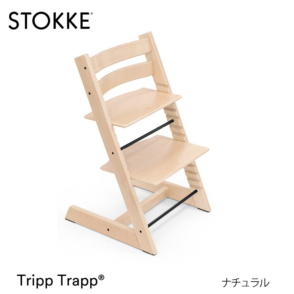 ストッケ トリップトラップ チェアの3枚目