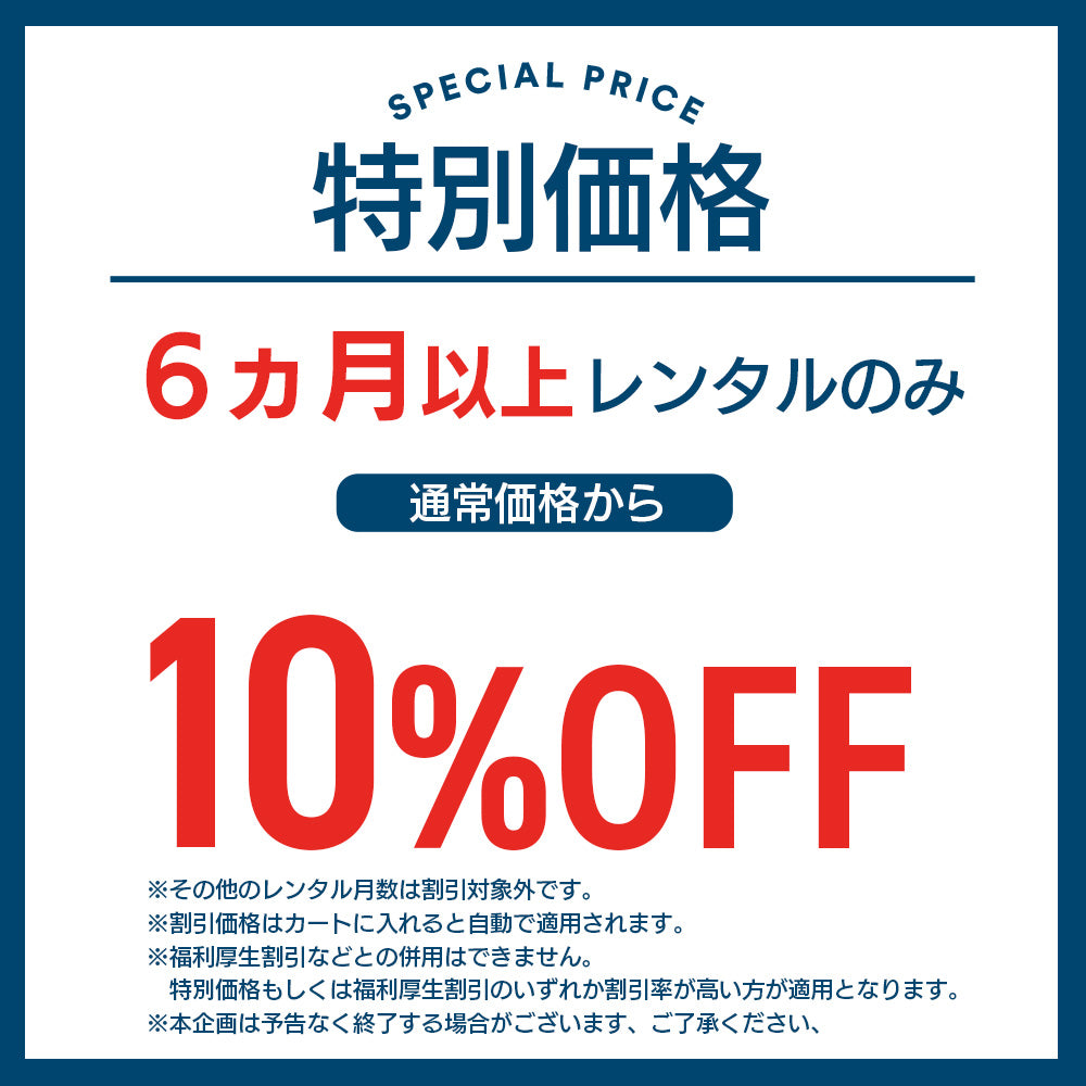 [標準/ハイタイプ] らくらくダブルドアー 全4色 ヤマサキ 日本製【6ヵ月以上レンタル割引あり】