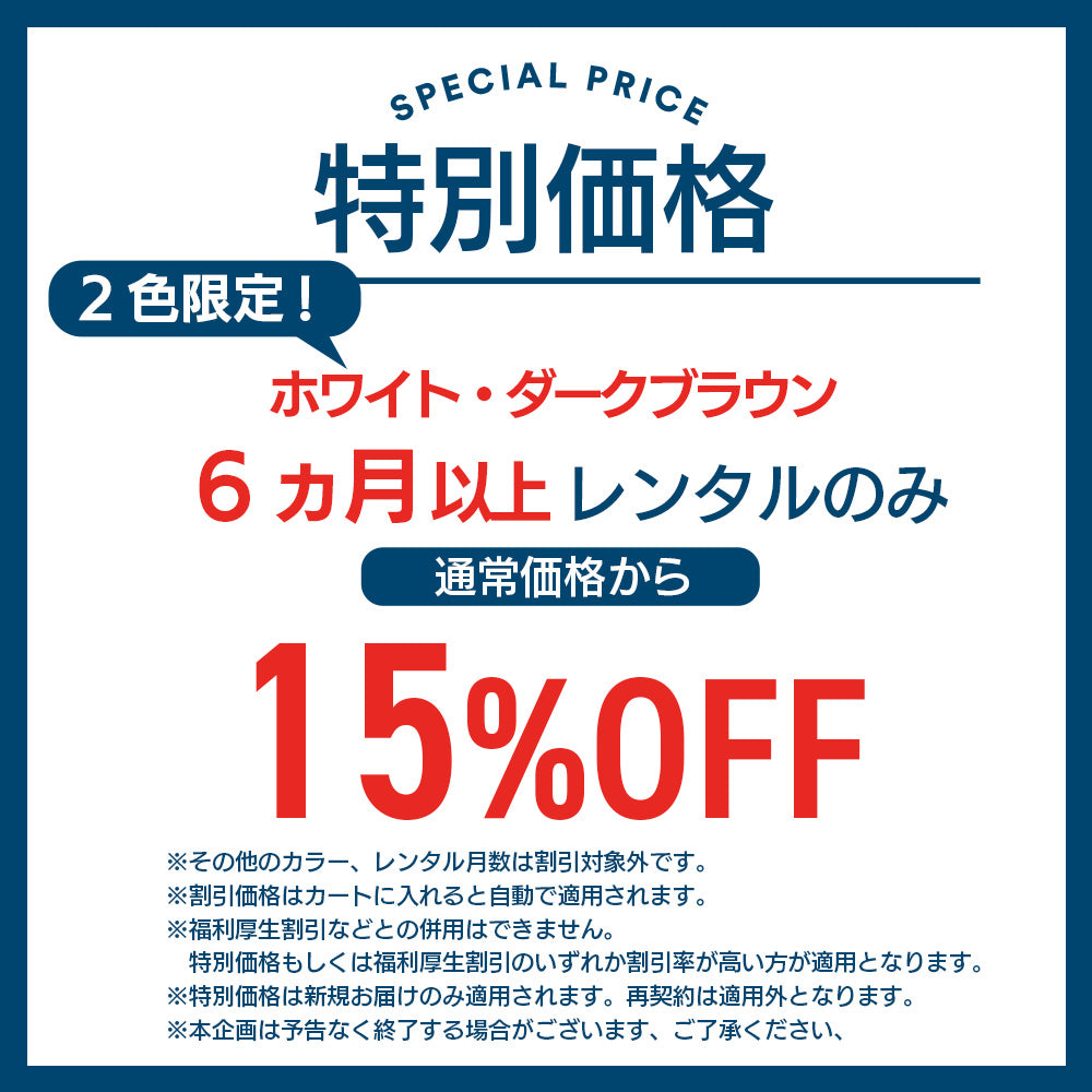 [標準/ハイタイプ] らくらくダブルドアー 全4色 ヤマサキ 日本製【6ヶ月以上レンタル割引あり】