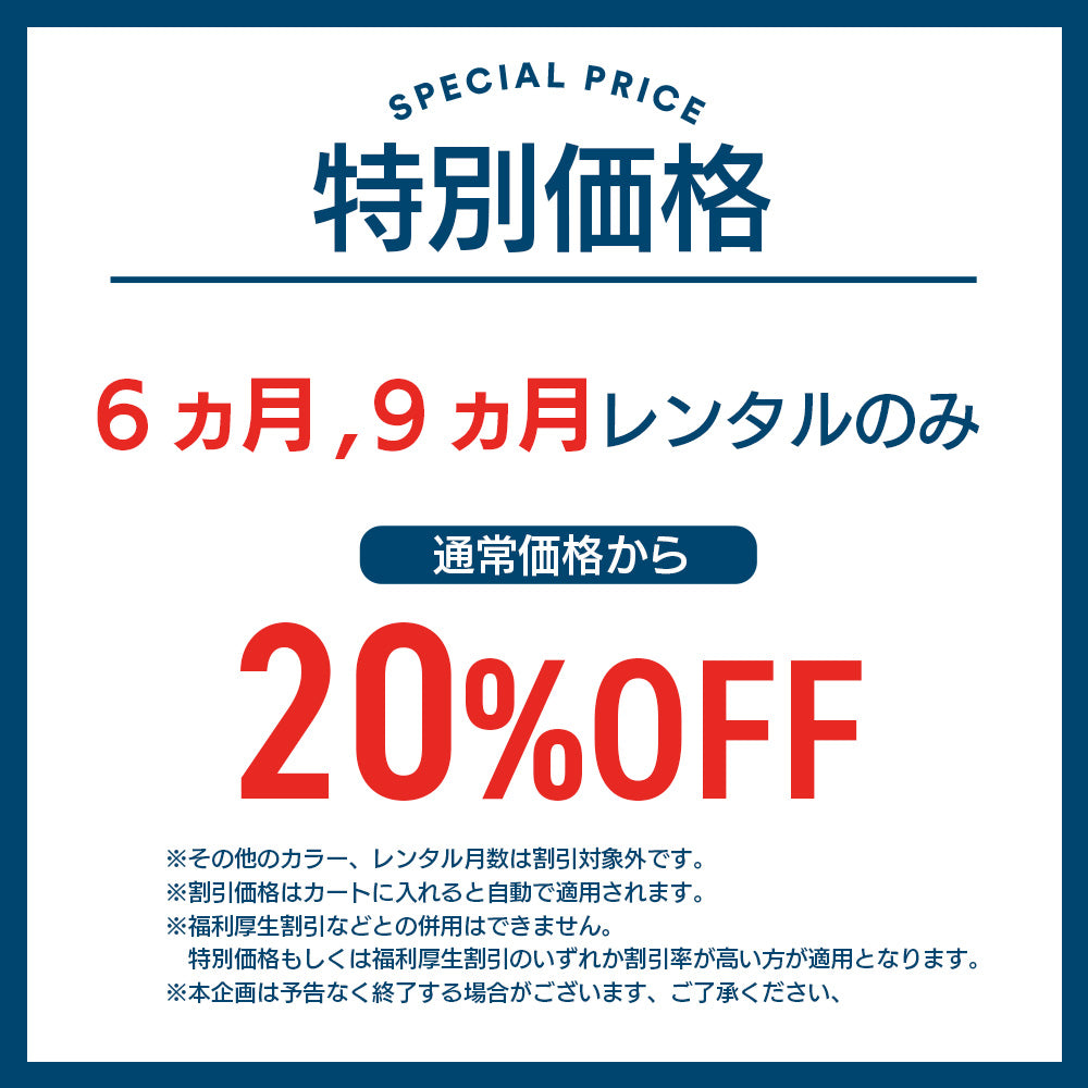 [標準/ハイタイプ] トリプルドアー 全2色 ヤマサキ 日本製【6ヶ月以上レンタル割引あり】