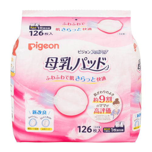 母乳パッド フィットアップ126枚入 ピジョン