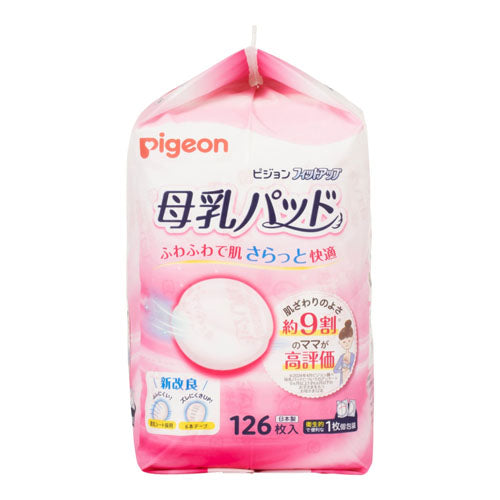 母乳パッド フィットアップ126枚入 ピジョン