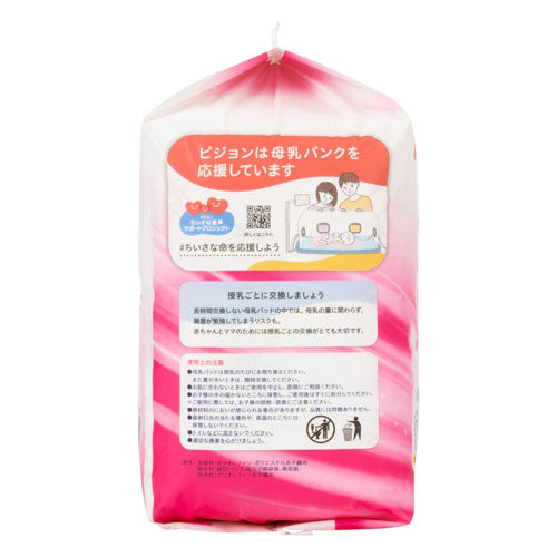 母乳パッド フィットアップ126枚入 ピジョン