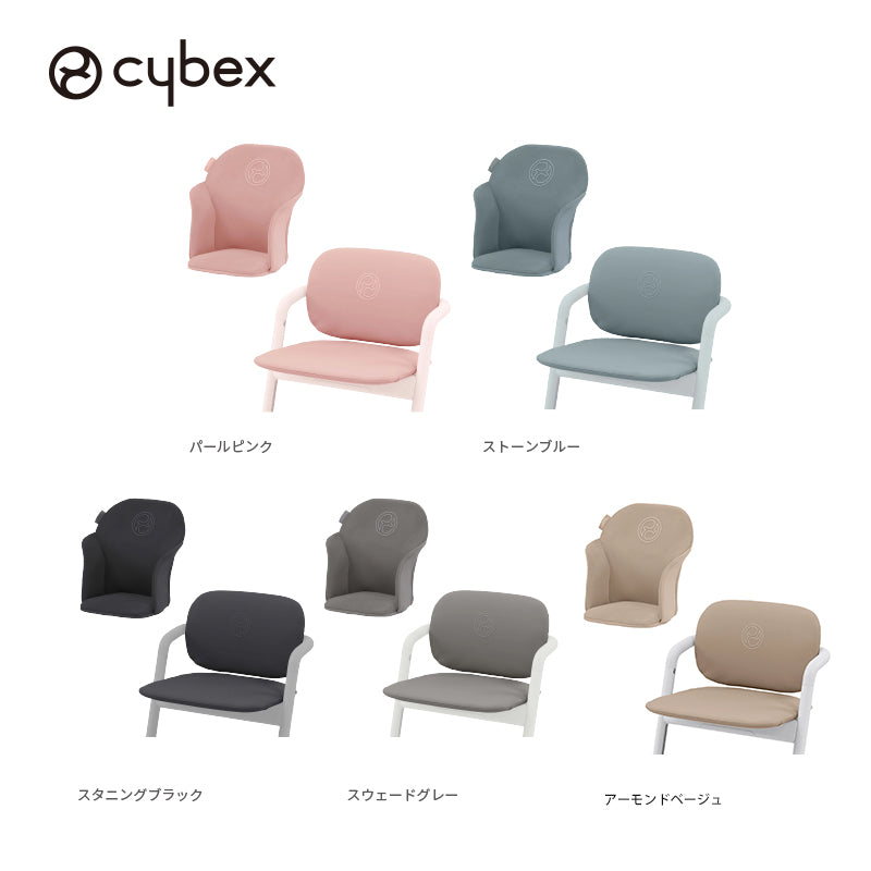 サイベックス レモ コンフォートインレイ – ベビー用品レンタル